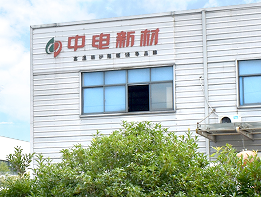 Ningguo Zhongdian Izolacijski materijal Co., Ltd.